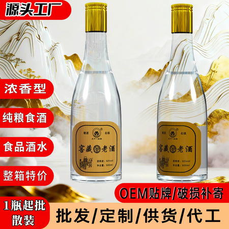 <b>贵州年份陈酿酒NF-002</b>